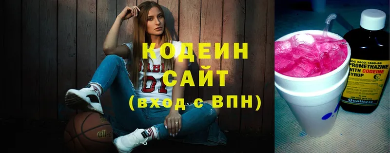 Кодеиновый сироп Lean напиток Lean (лин)  Кашира 